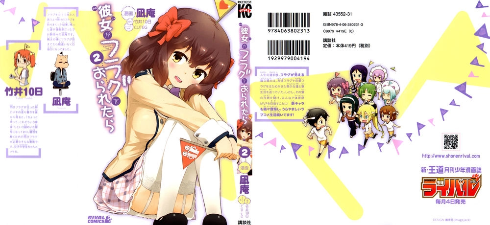 Kanojo Ga Flag O Oraretara Chapter 6 - 3