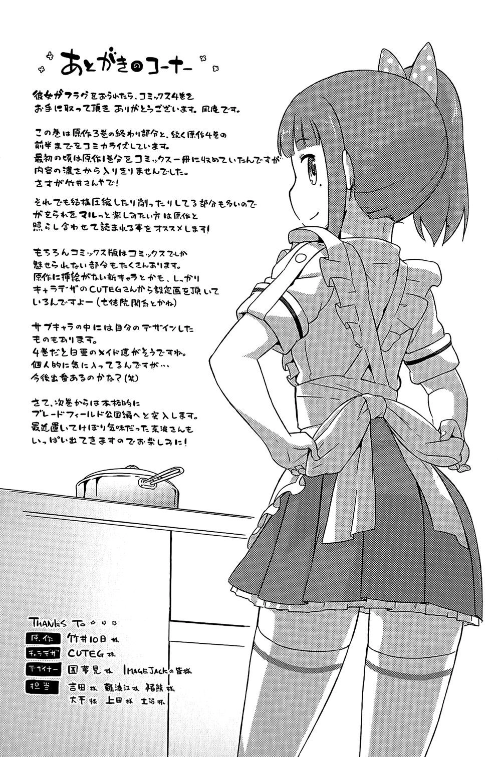 Kanojo Ga Flag O Oraretara Chapter 18 - 48