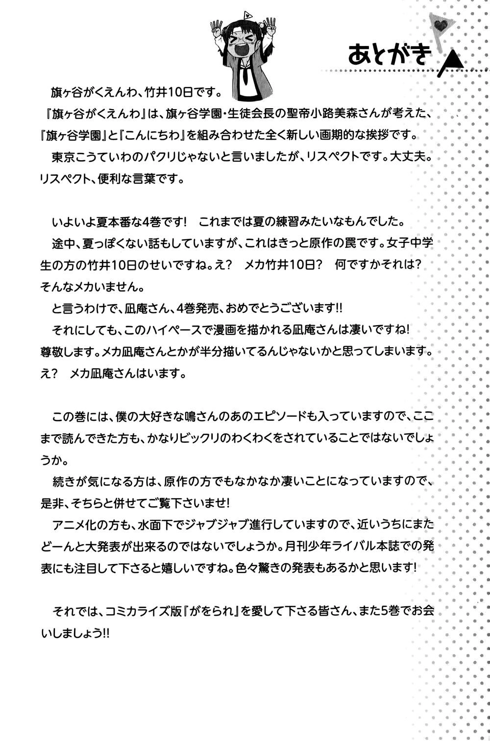 Kanojo Ga Flag O Oraretara Chapter 18 - 49