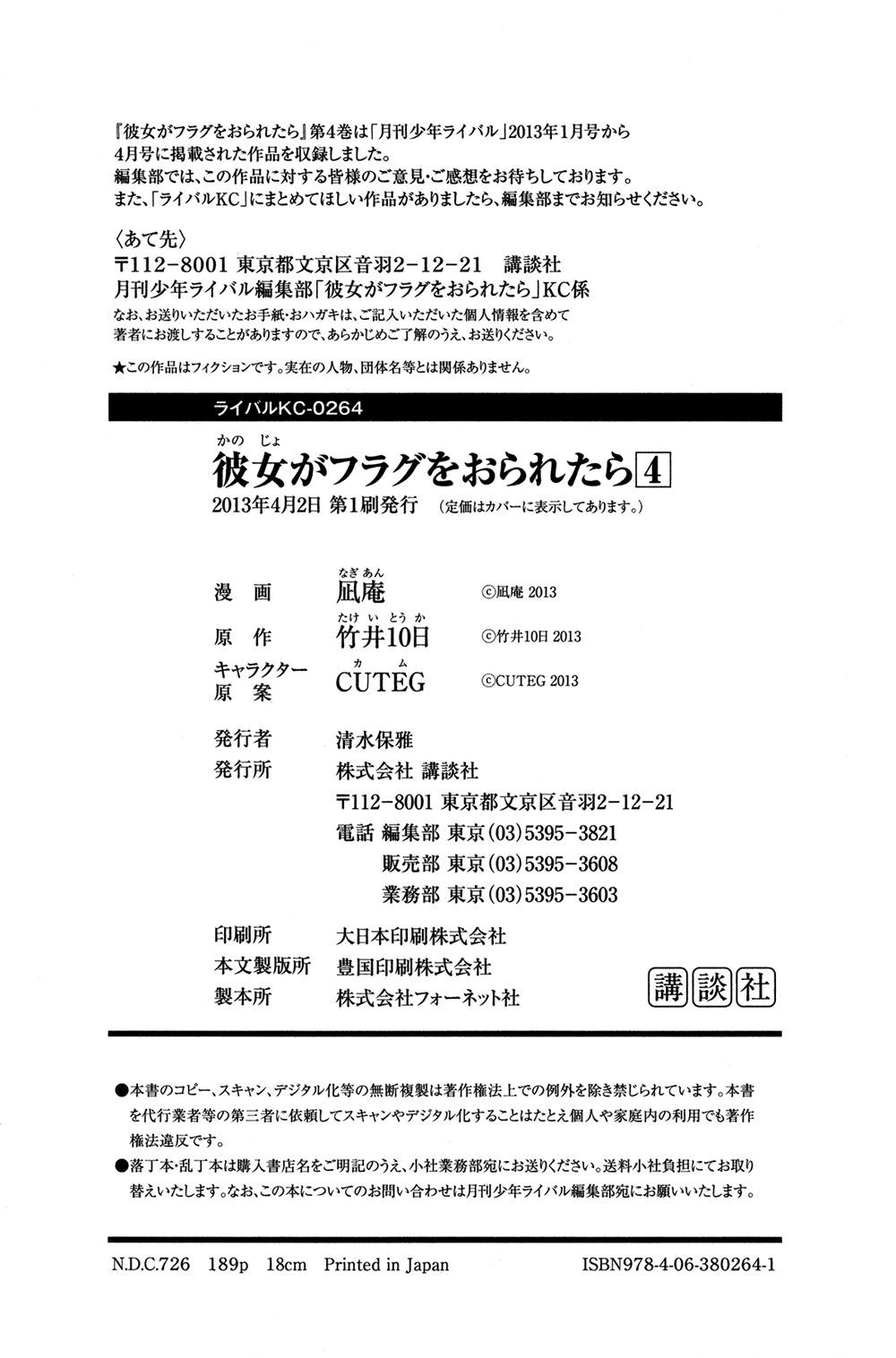 Kanojo Ga Flag O Oraretara Chapter 18 - 51