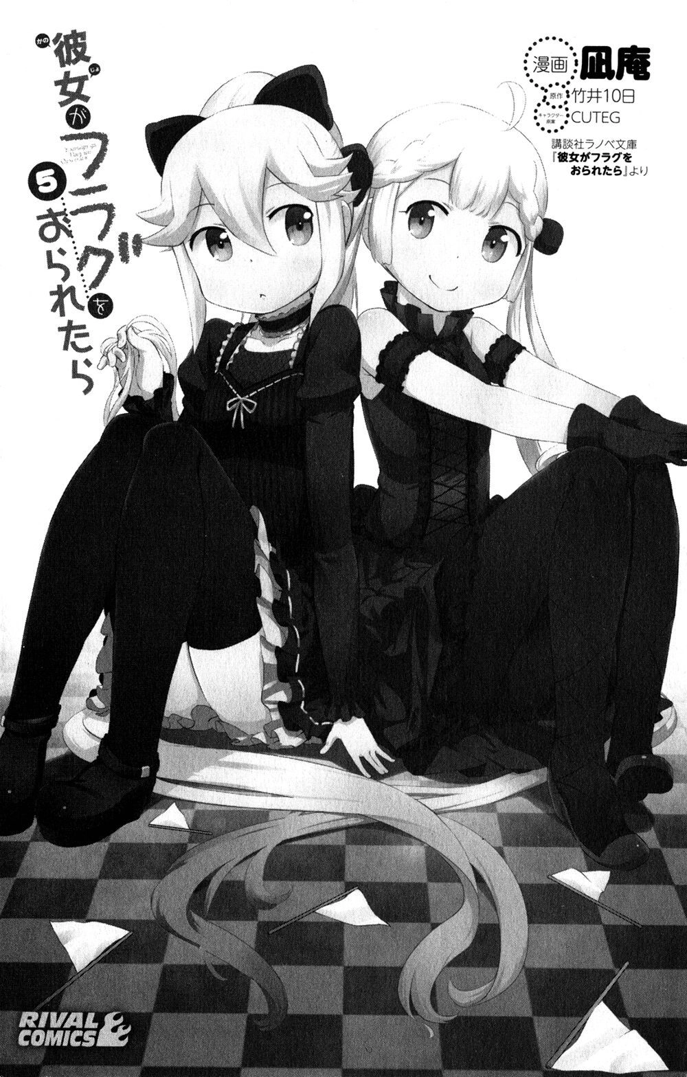 Kanojo Ga Flag O Oraretara Chapter 19 - 6