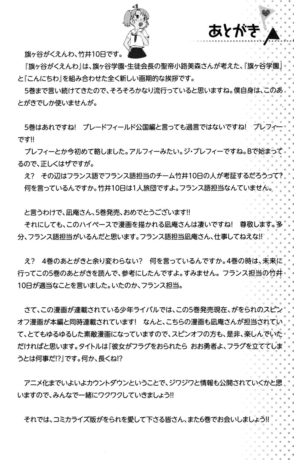 Kanojo Ga Flag O Oraretara Chapter 22 - 48