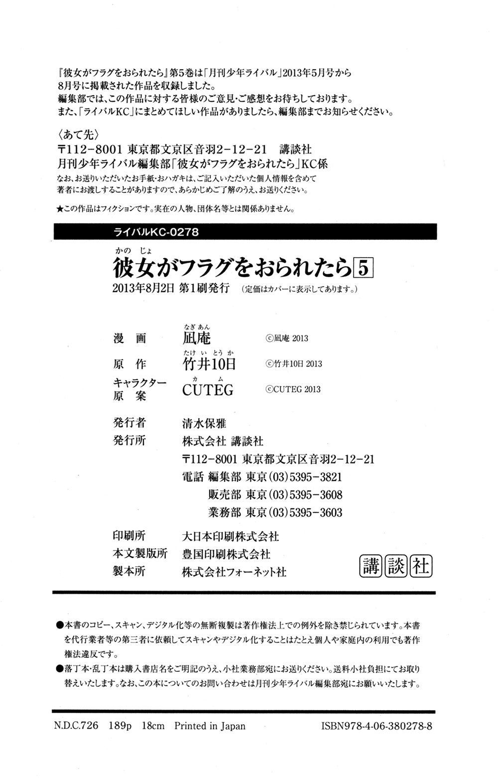 Kanojo Ga Flag O Oraretara Chapter 22 - 50