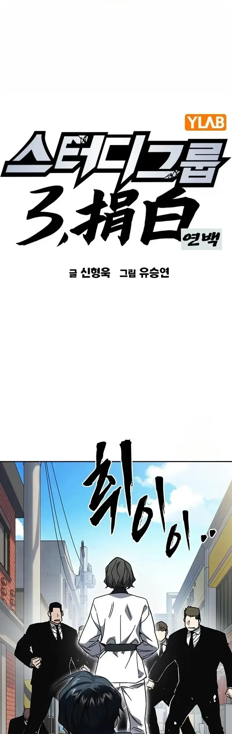 Học Nhóm Chapter 307 - 2