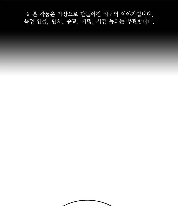 Học Nhóm Chapter 179 - 1