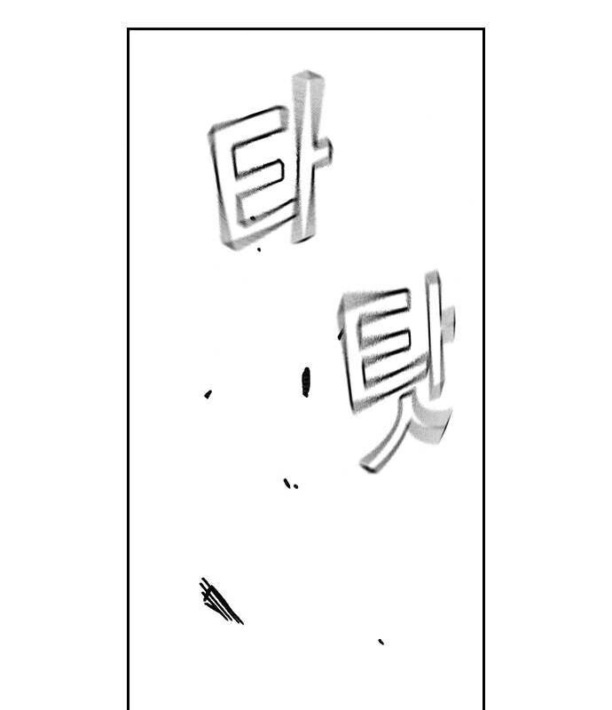 Học Nhóm Chapter 184 - 81