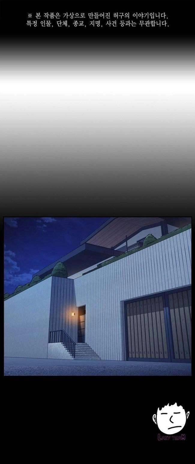 Học Nhóm Chapter 209 - 1