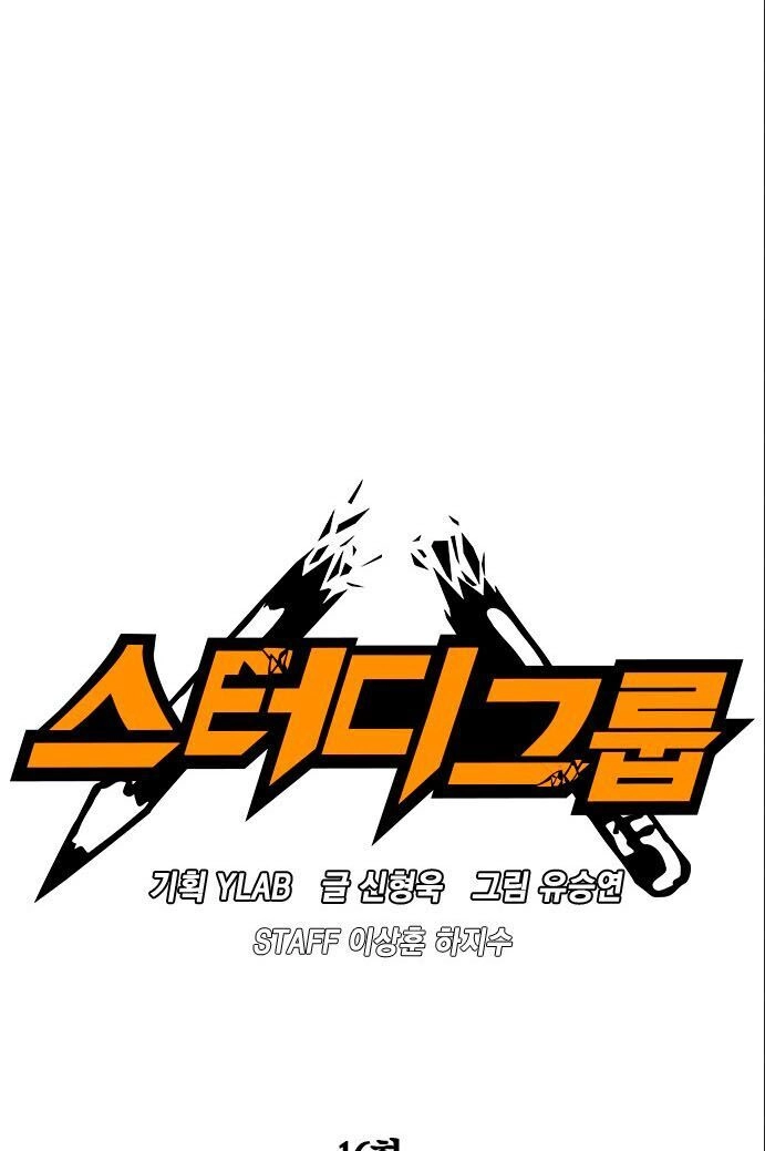 Học Nhóm Chapter 16 - 14