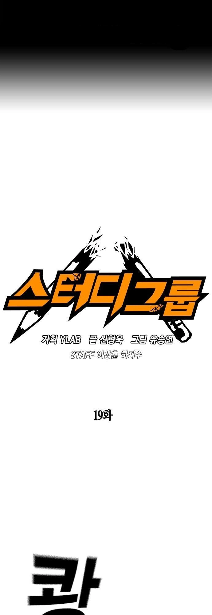 Học Nhóm Chapter 19 - 2