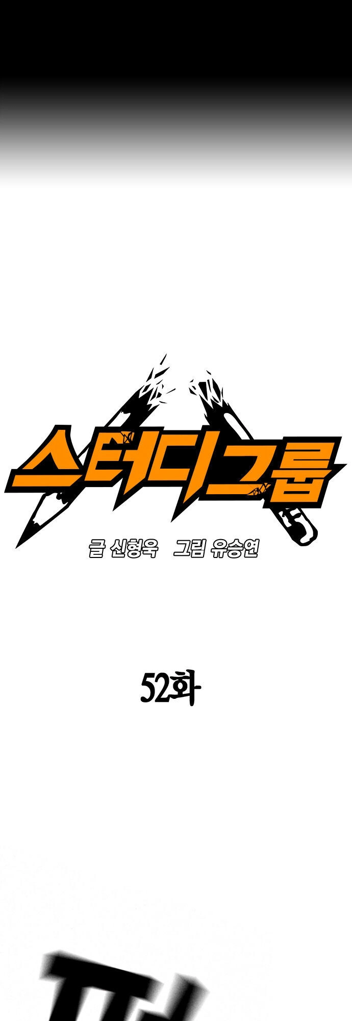 Học Nhóm Chapter 52 - 4