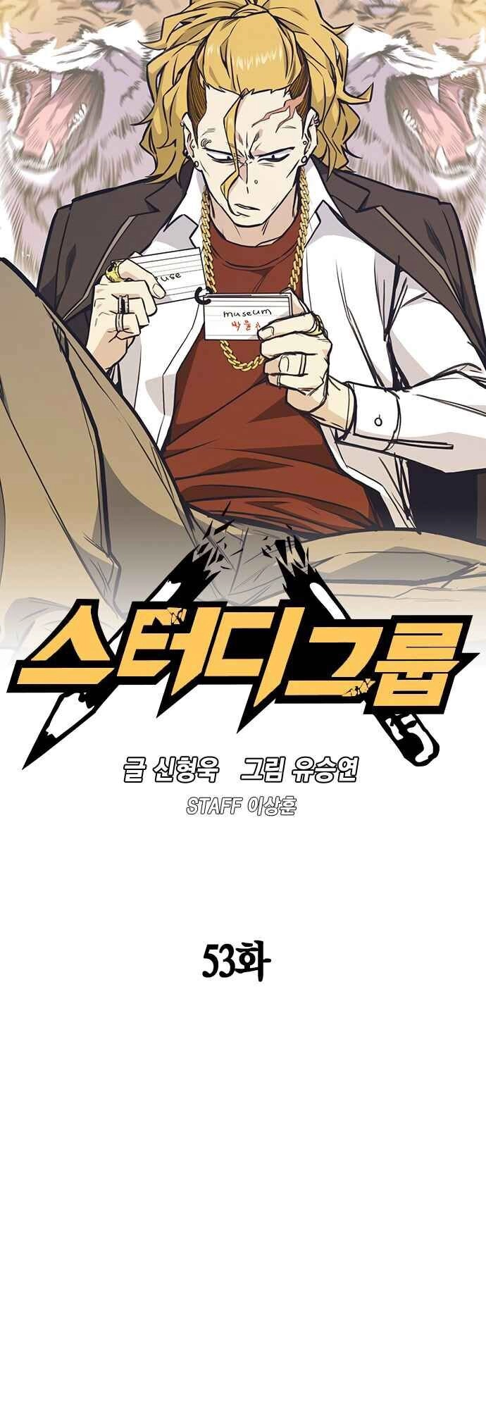 Học Nhóm Chapter 53 - 8