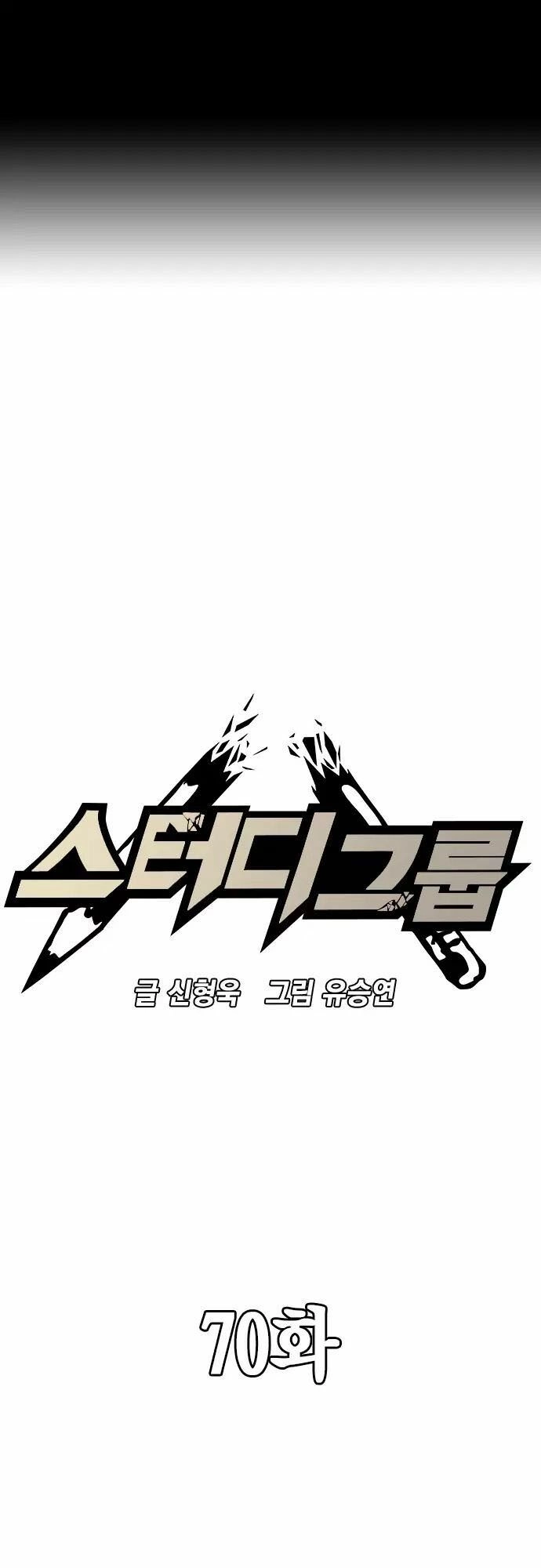 Học Nhóm Chapter 70 - 2