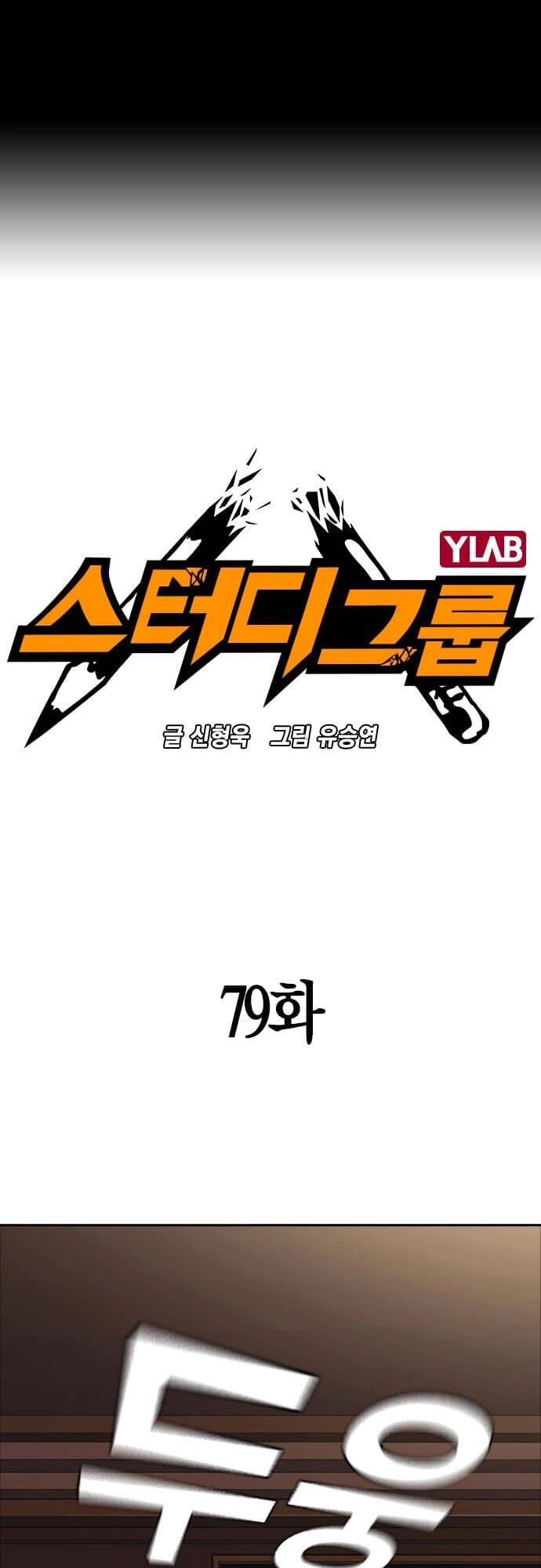 Học Nhóm Chapter 79 - 2