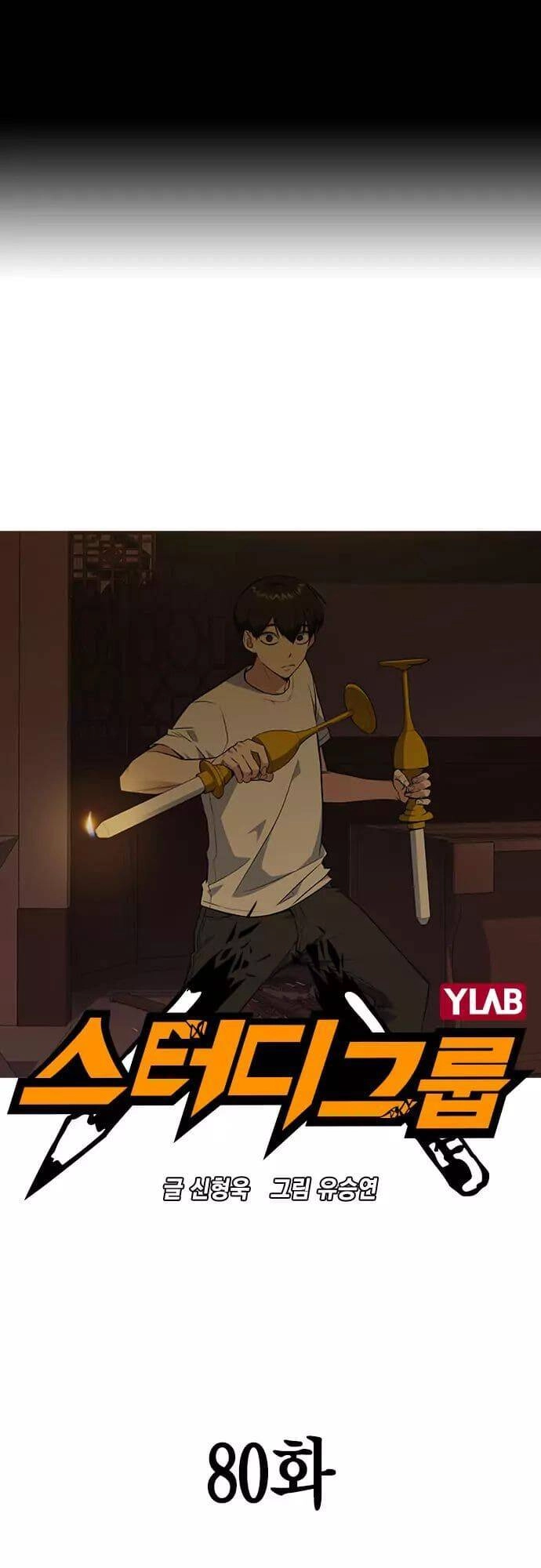 Học Nhóm Chapter 80 - 2