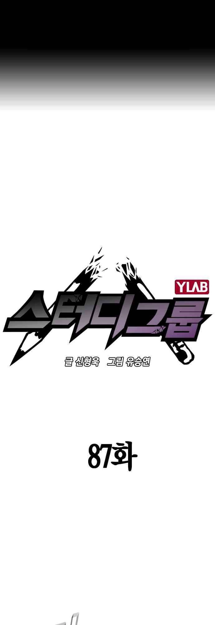 Học Nhóm Chapter 87 - 3