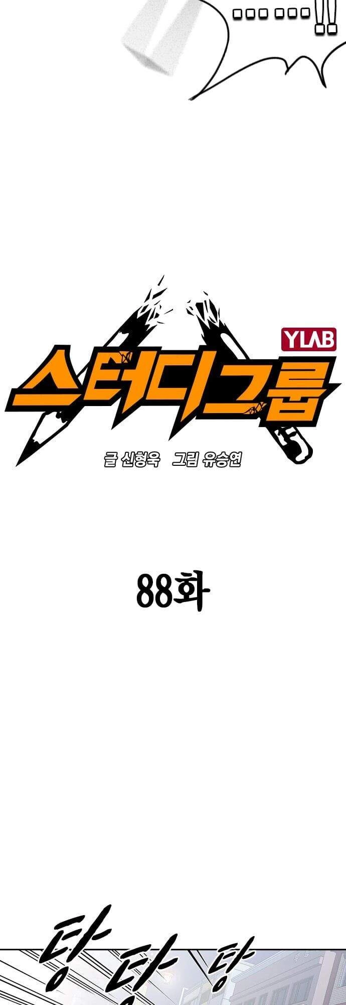 Học Nhóm Chapter 88 - 6