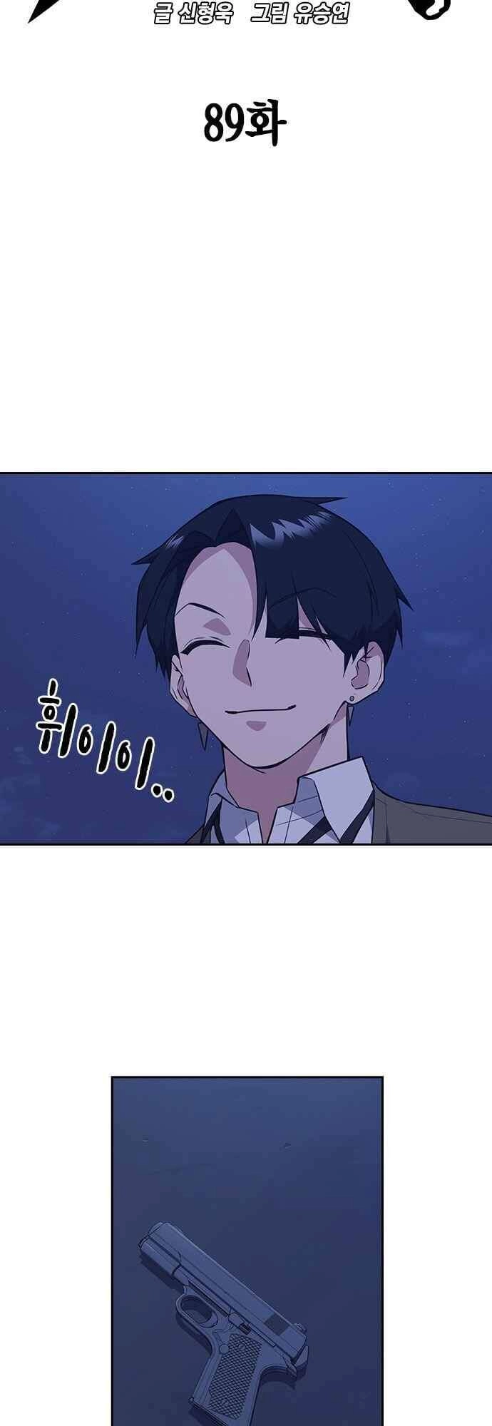 Học Nhóm Chapter 89 - 7