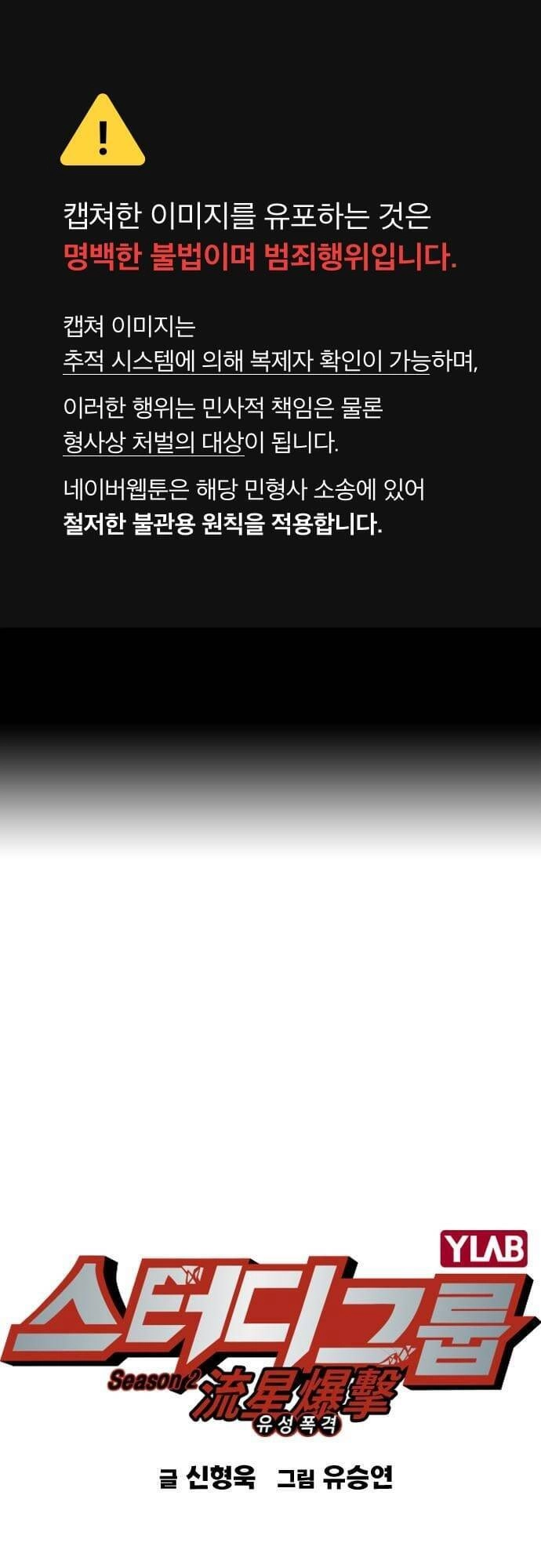 Học Nhóm Chapter 144 - 2