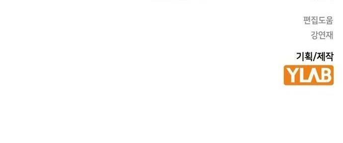 Học Nhóm Chapter 177 - 119