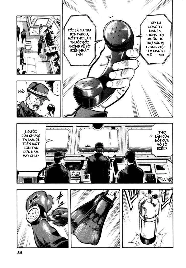 Waga Na Wa Umishi Chapter 2 - 24