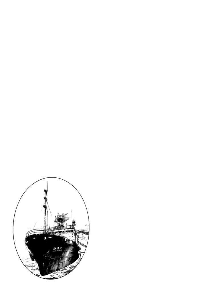 Waga Na Wa Umishi Chapter 2 - 32