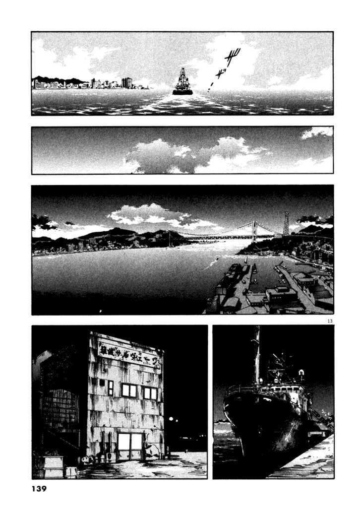 Waga Na Wa Umishi Chapter 4 - 13