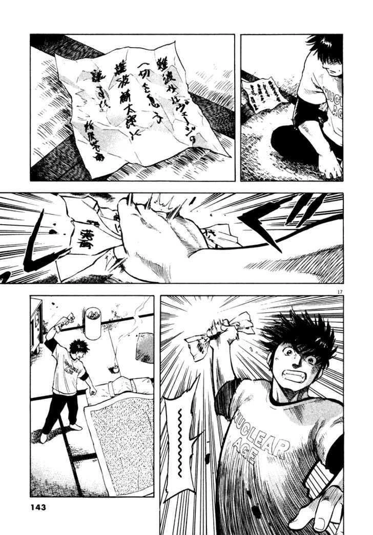 Waga Na Wa Umishi Chapter 4 - 17