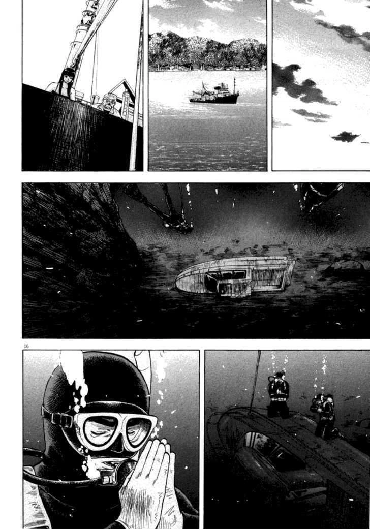 Waga Na Wa Umishi Chapter 9 - 18