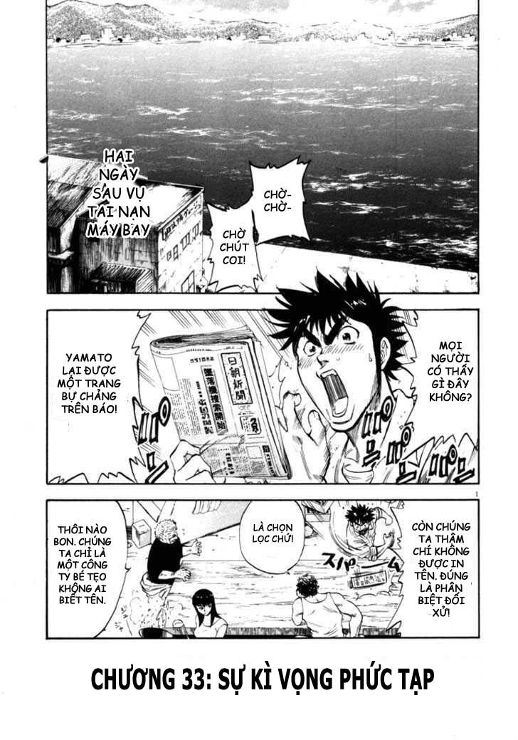 Waga Na Wa Umishi Chapter 33 - 1