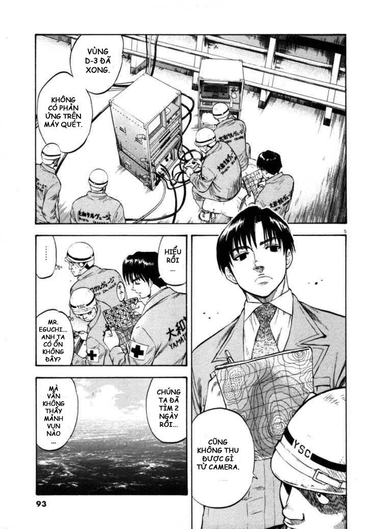 Waga Na Wa Umishi Chapter 33 - 5