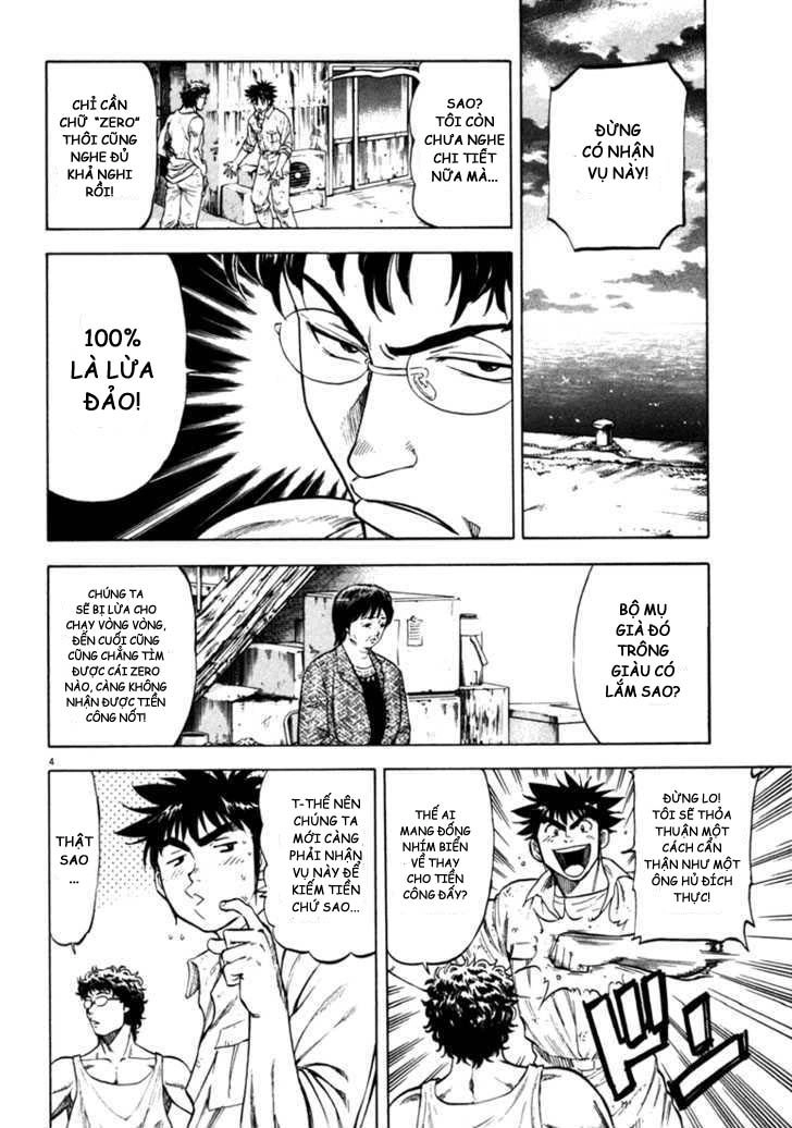 Waga Na Wa Umishi Chapter 35 - 3
