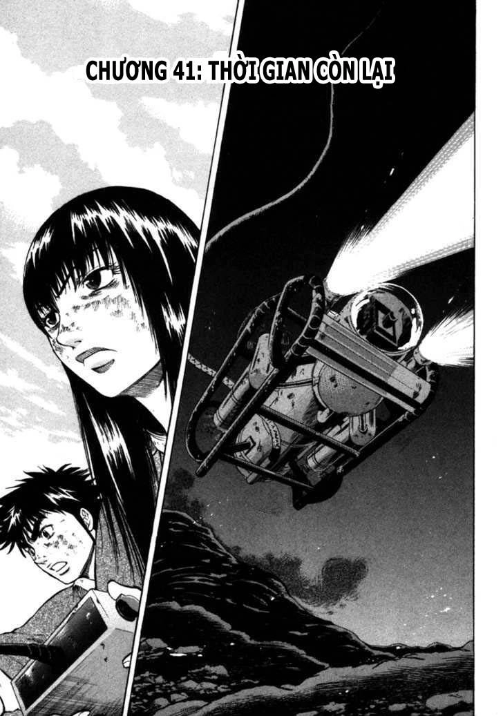 Waga Na Wa Umishi Chapter 41 - 1