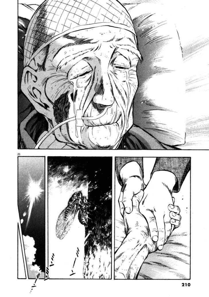 Waga Na Wa Umishi Chapter 48 - 20