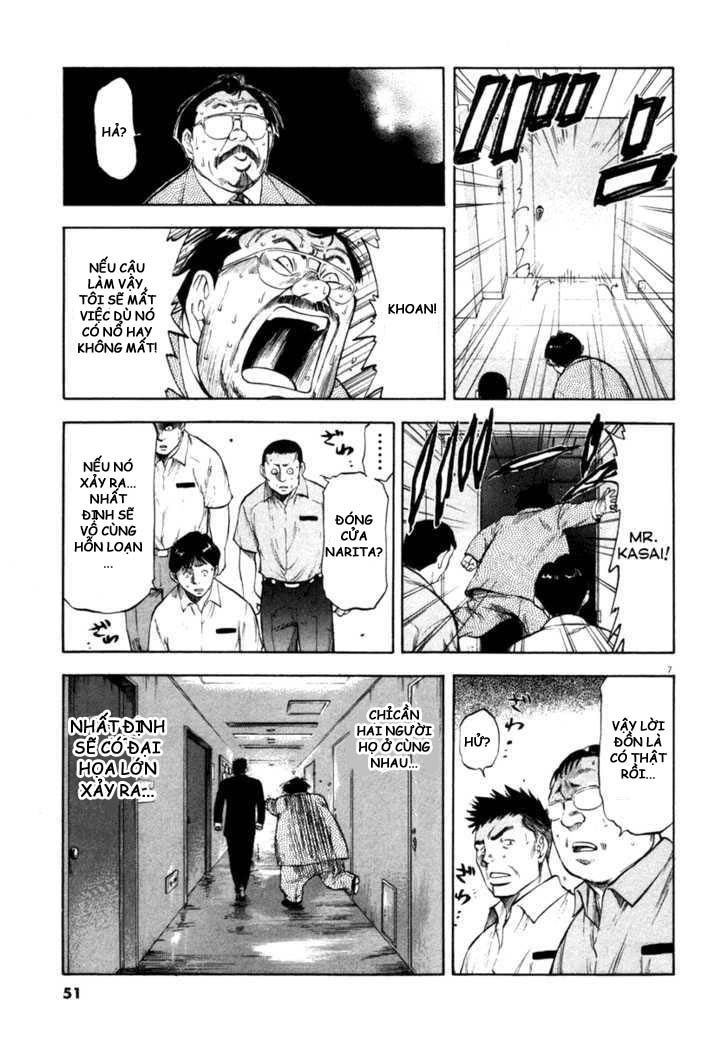 Waga Na Wa Umishi Chapter 61 - 7