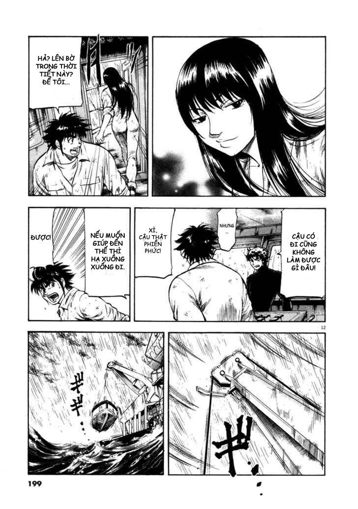 Waga Na Wa Umishi Chapter 68 - 12