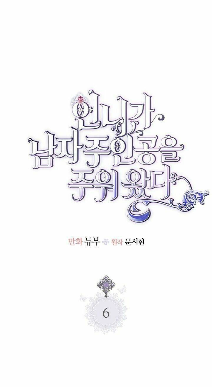 Chị Tôi Đã Nhặt Về Nhà Một Nam Chính Quyến Rũ Chapter 6 - 2