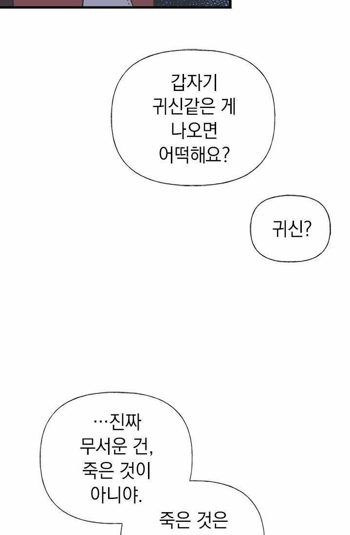 Chị Tôi Đã Nhặt Về Nhà Một Nam Chính Quyến Rũ Chapter 8 - 67