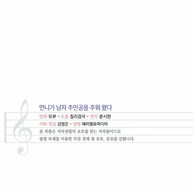 Chị Tôi Đã Nhặt Về Nhà Một Nam Chính Quyến Rũ Chapter 10 - 59