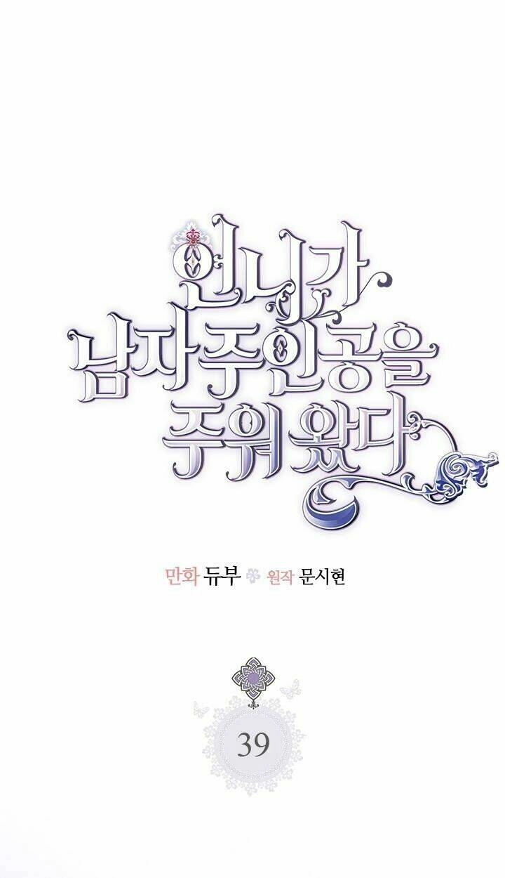 Chị Tôi Đã Nhặt Về Nhà Một Nam Chính Quyến Rũ Chapter 39 - 2