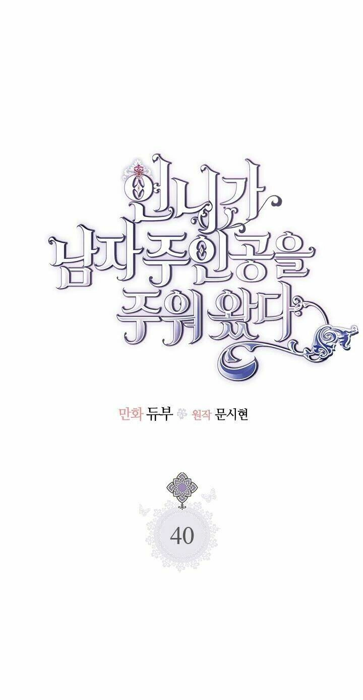 Chị Tôi Đã Nhặt Về Nhà Một Nam Chính Quyến Rũ Chapter 40 - 2