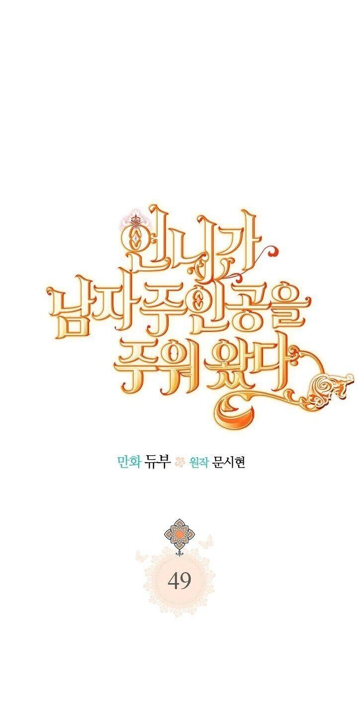 Chị Tôi Đã Nhặt Về Nhà Một Nam Chính Quyến Rũ Chapter 49 - 2