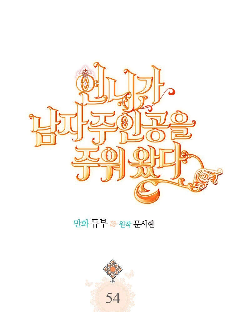 Chị Tôi Đã Nhặt Về Nhà Một Nam Chính Quyến Rũ Chapter 54 - 17