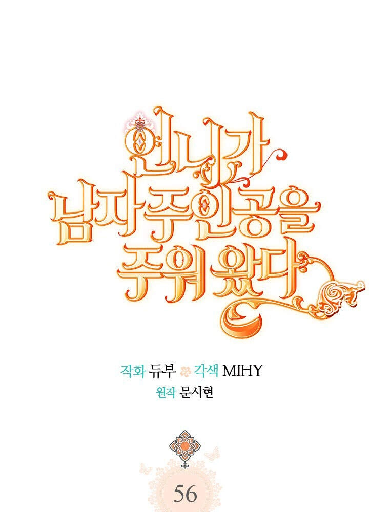 Chị Tôi Đã Nhặt Về Nhà Một Nam Chính Quyến Rũ Chapter 56 - 20