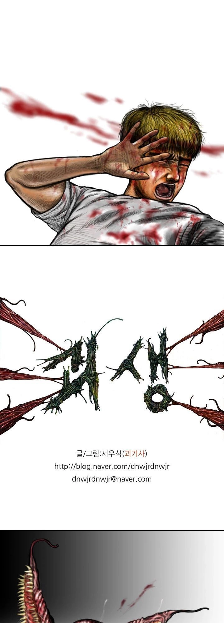 Ký Sinh Thú Webtoon Chapter 10 - 1