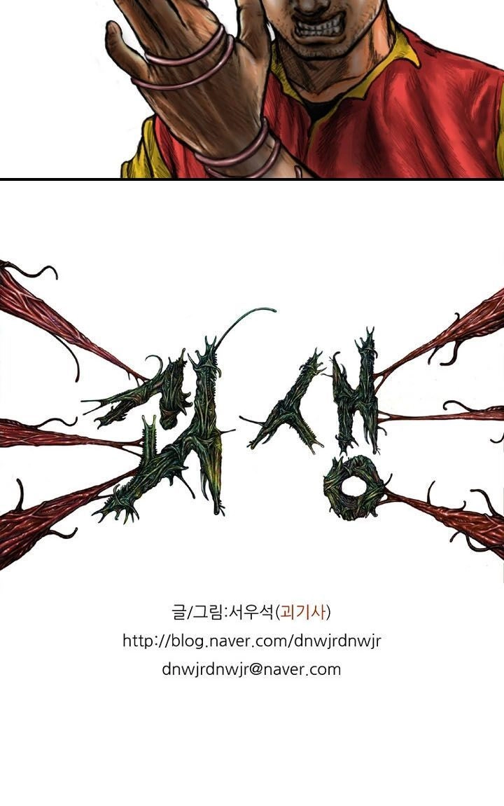 Ký Sinh Thú Webtoon Chapter 10 - 17