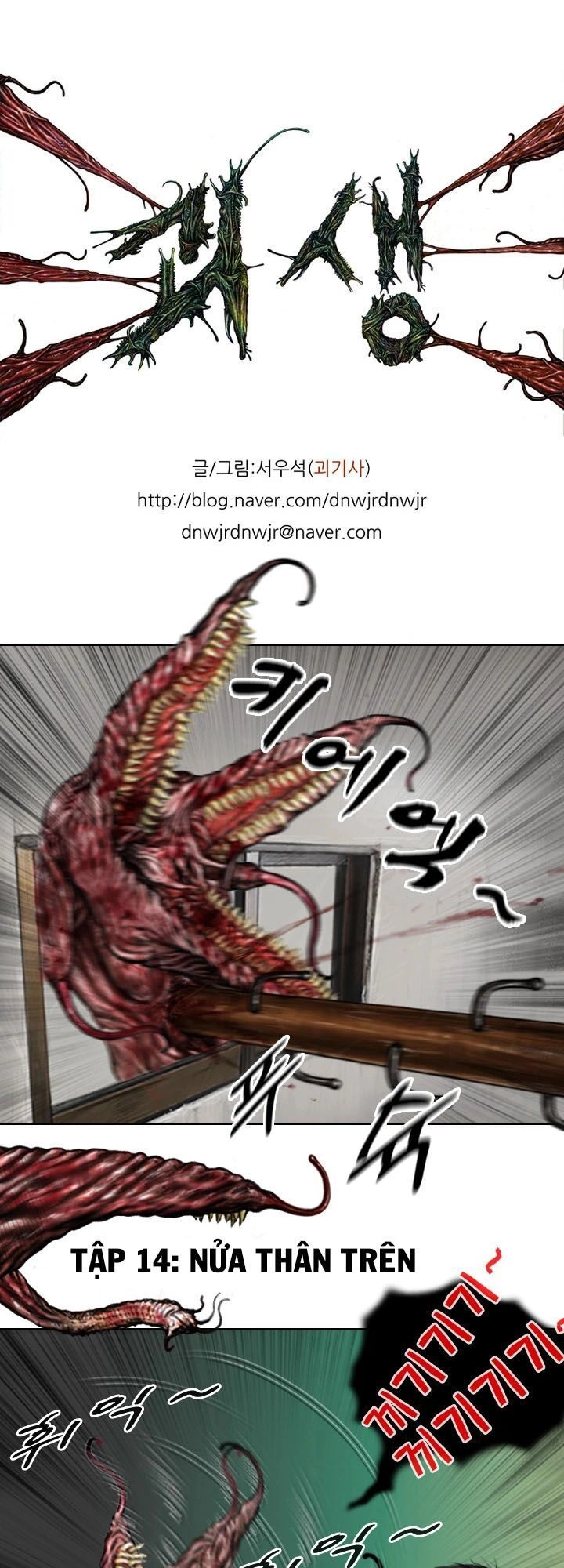 Ký Sinh Thú Webtoon Chapter 14 - 1