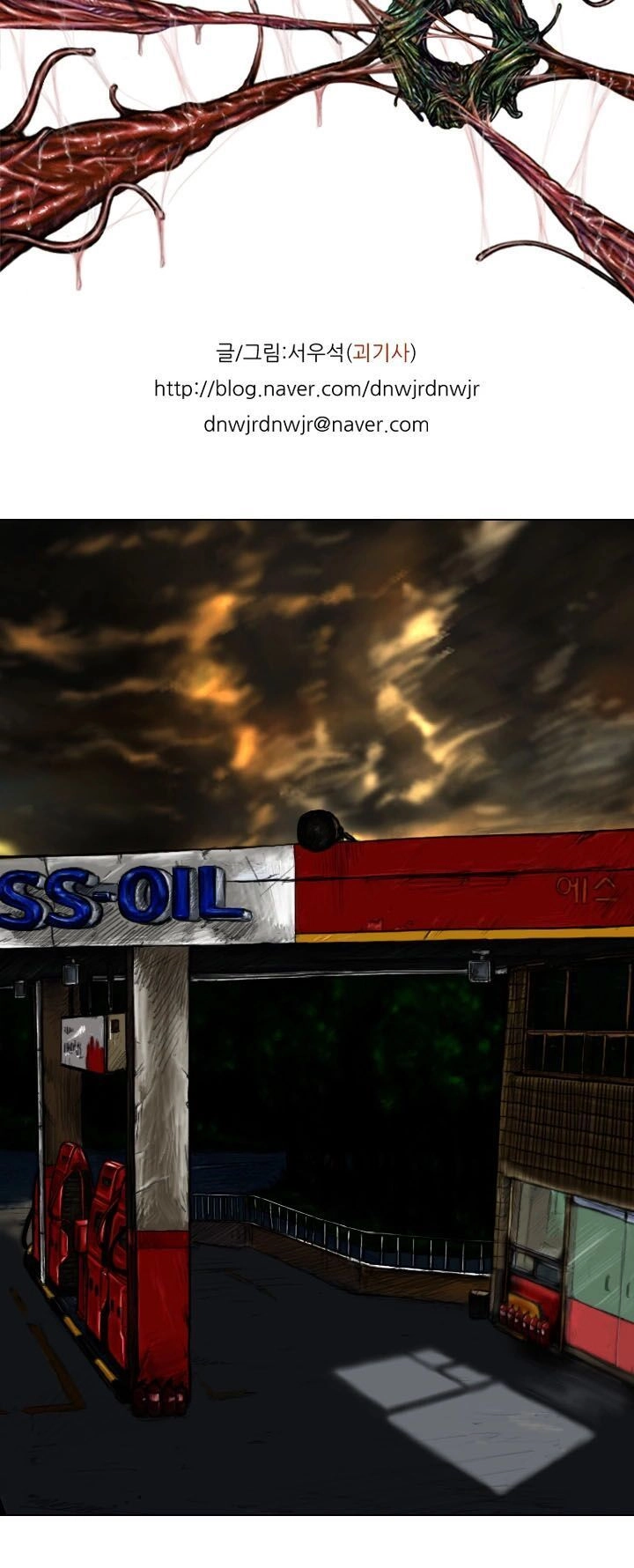 Ký Sinh Thú Webtoon Chapter 15 - 11