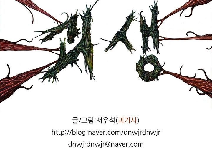 Ký Sinh Thú Webtoon Chapter 15 - 20