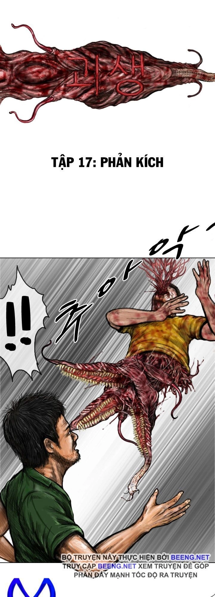 Ký Sinh Thú Webtoon Chapter 17 - 1