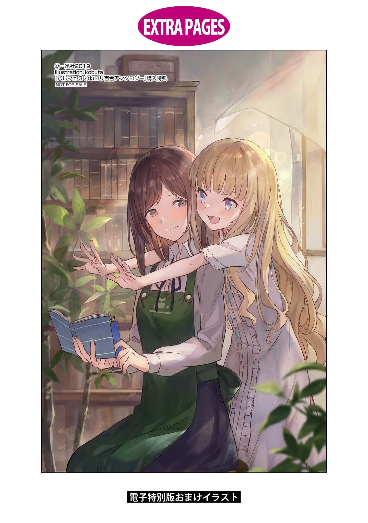 Tuyển Tập Hoàn Hảo: Onee-Loli Yuri Chapter 36 - 25